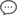 备注